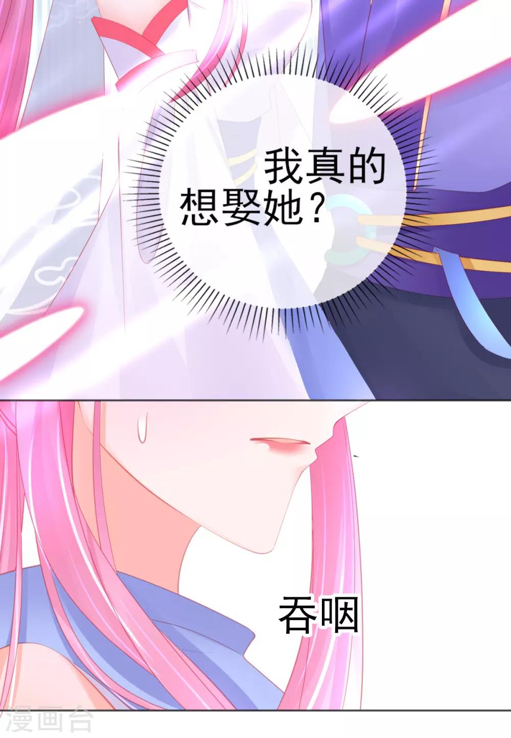 第59话 小东西，我是认真的15