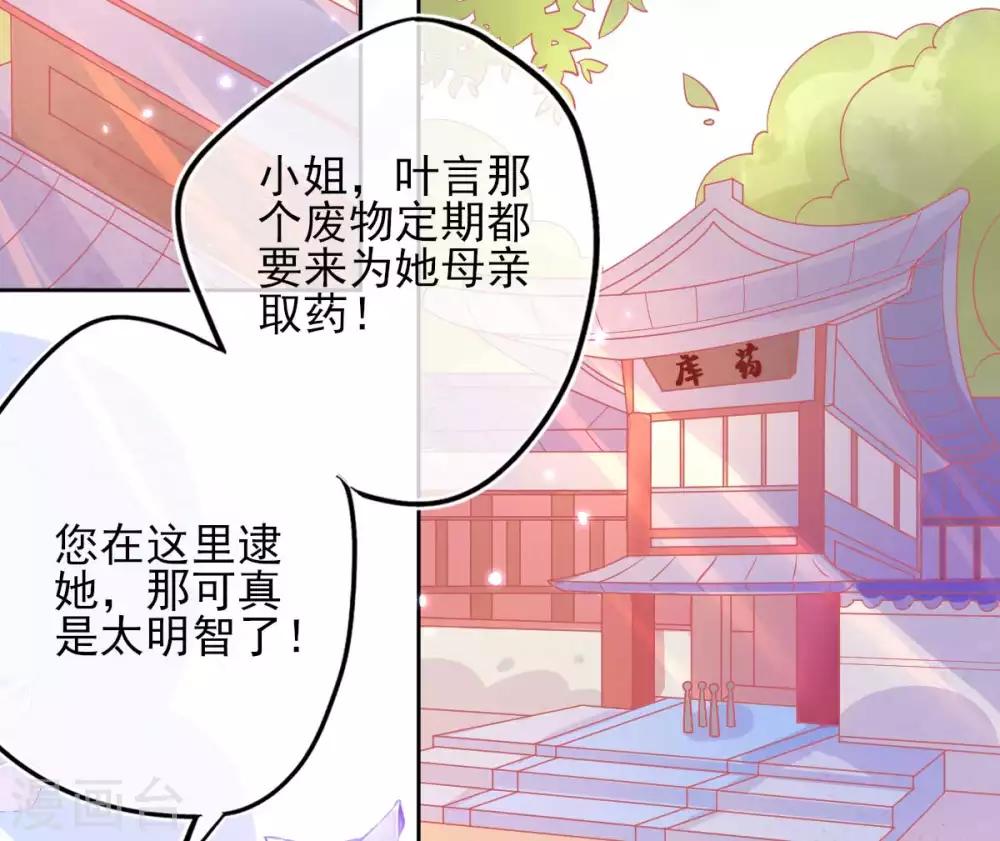 第22话 叶玲珑刁难34