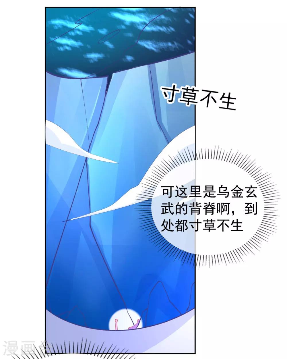 第53话 想办法救他11