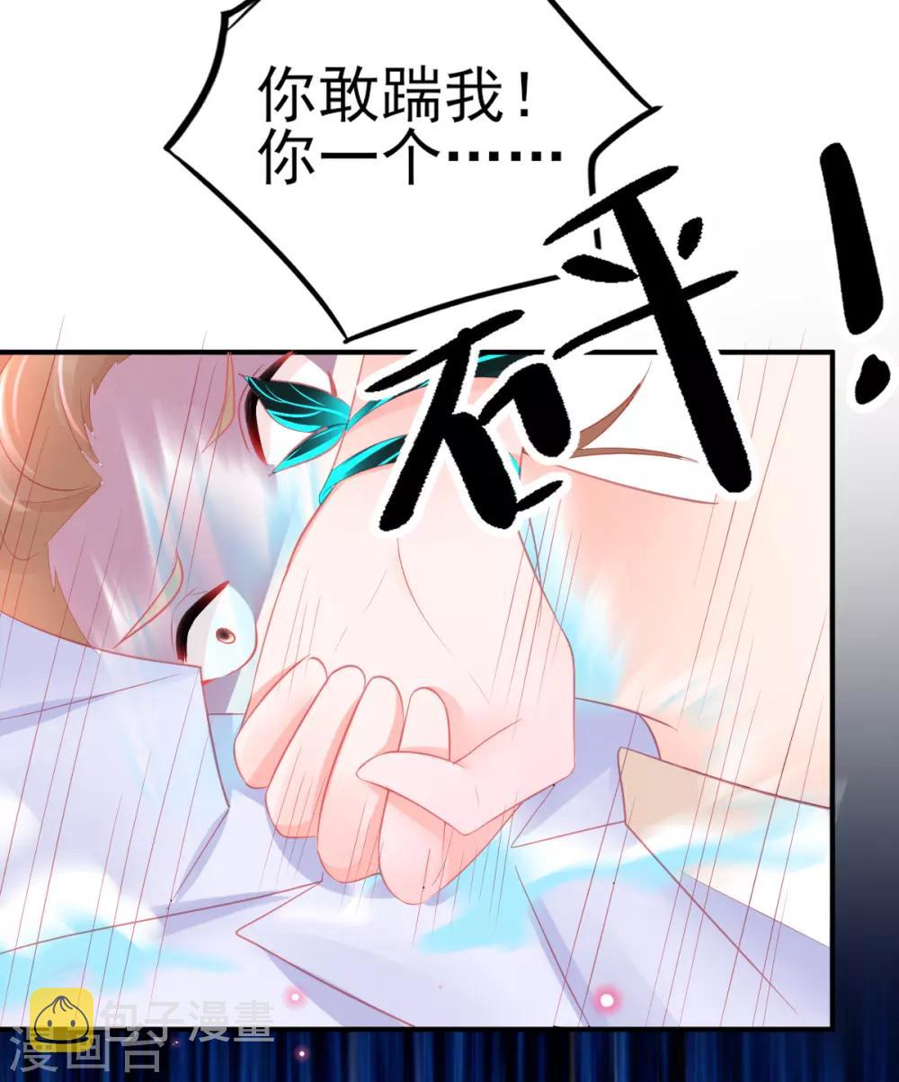 第77话 被小厮为难17