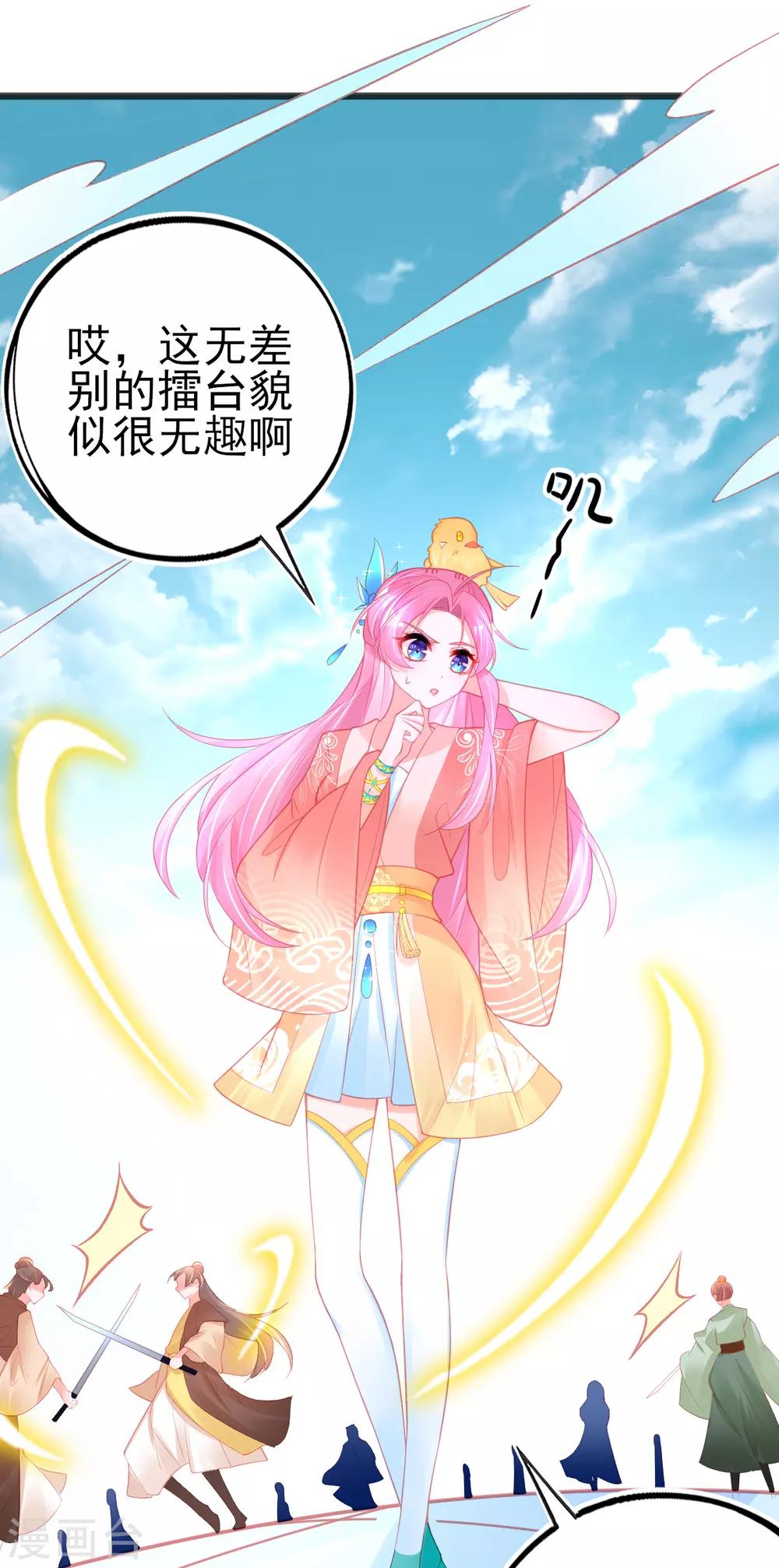 第97话 叶玲珑又想耍花样9