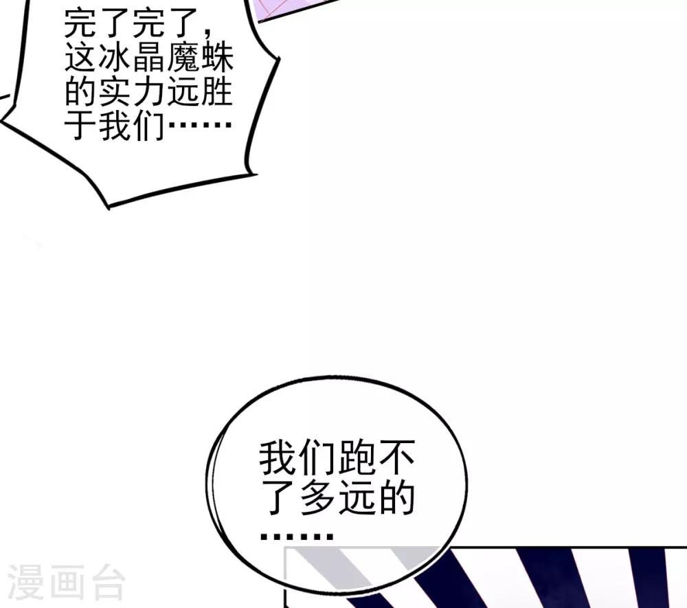 第48话 快跑，妖兽发威了！38