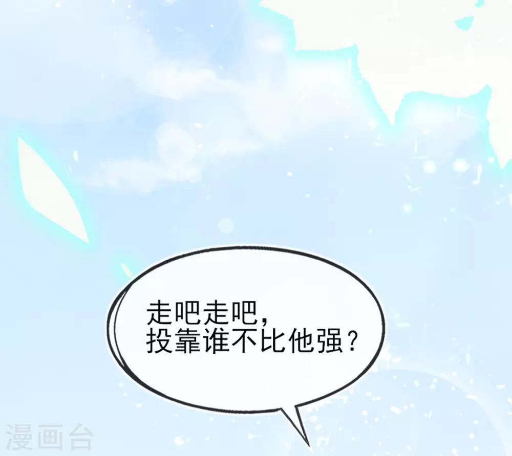 第10话 还你三巴掌17