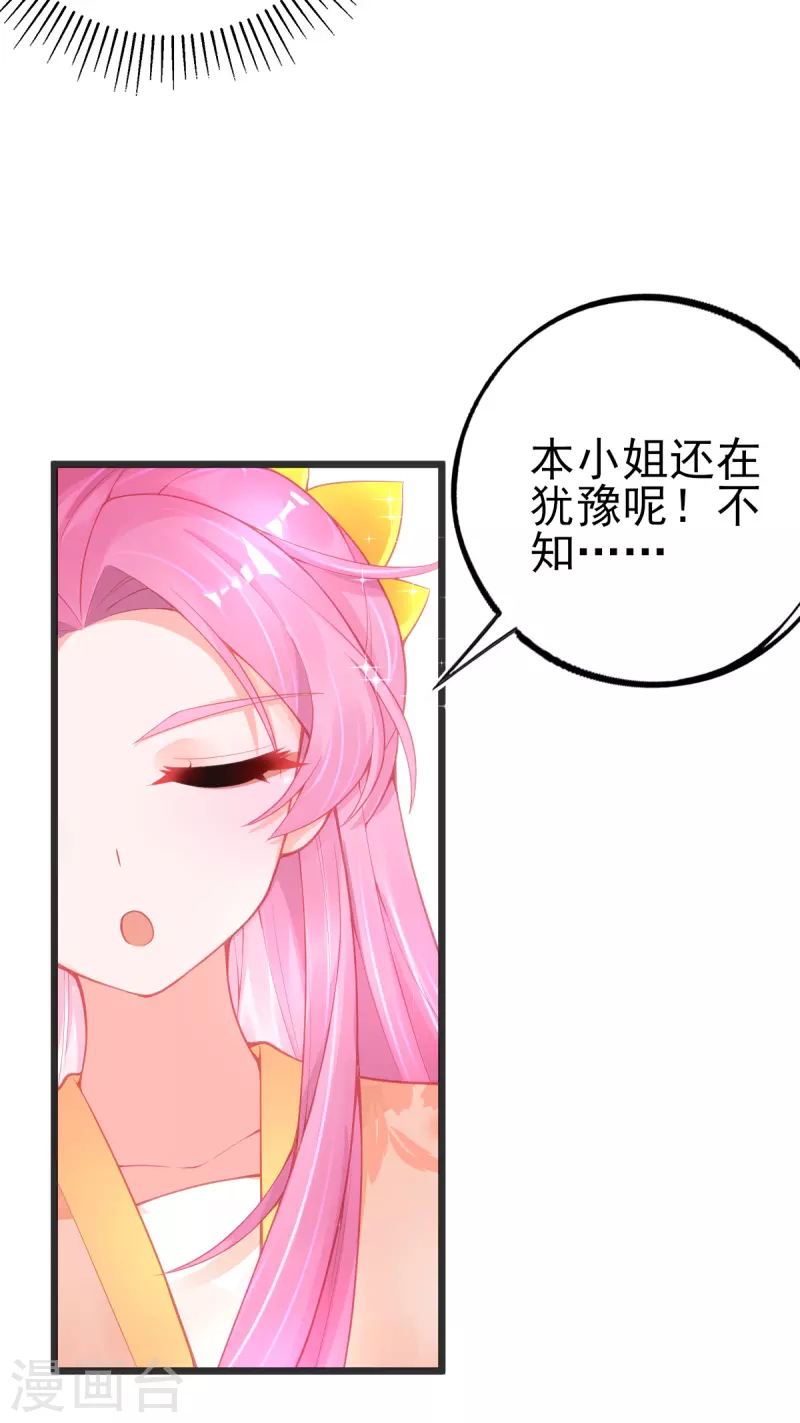 第133话 可愿成为我的学生？30