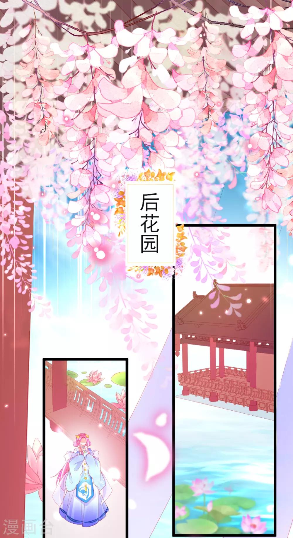 第91话 青云哥哥怎么了？6