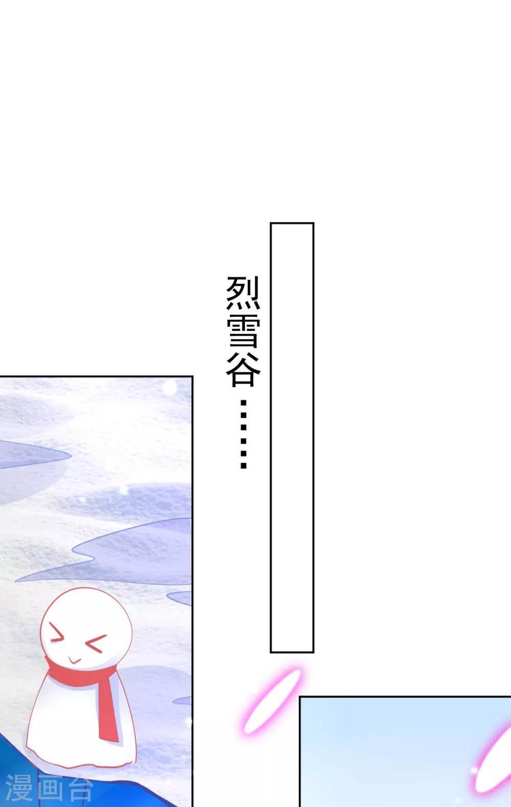 第48话 快跑，妖兽发威了！2