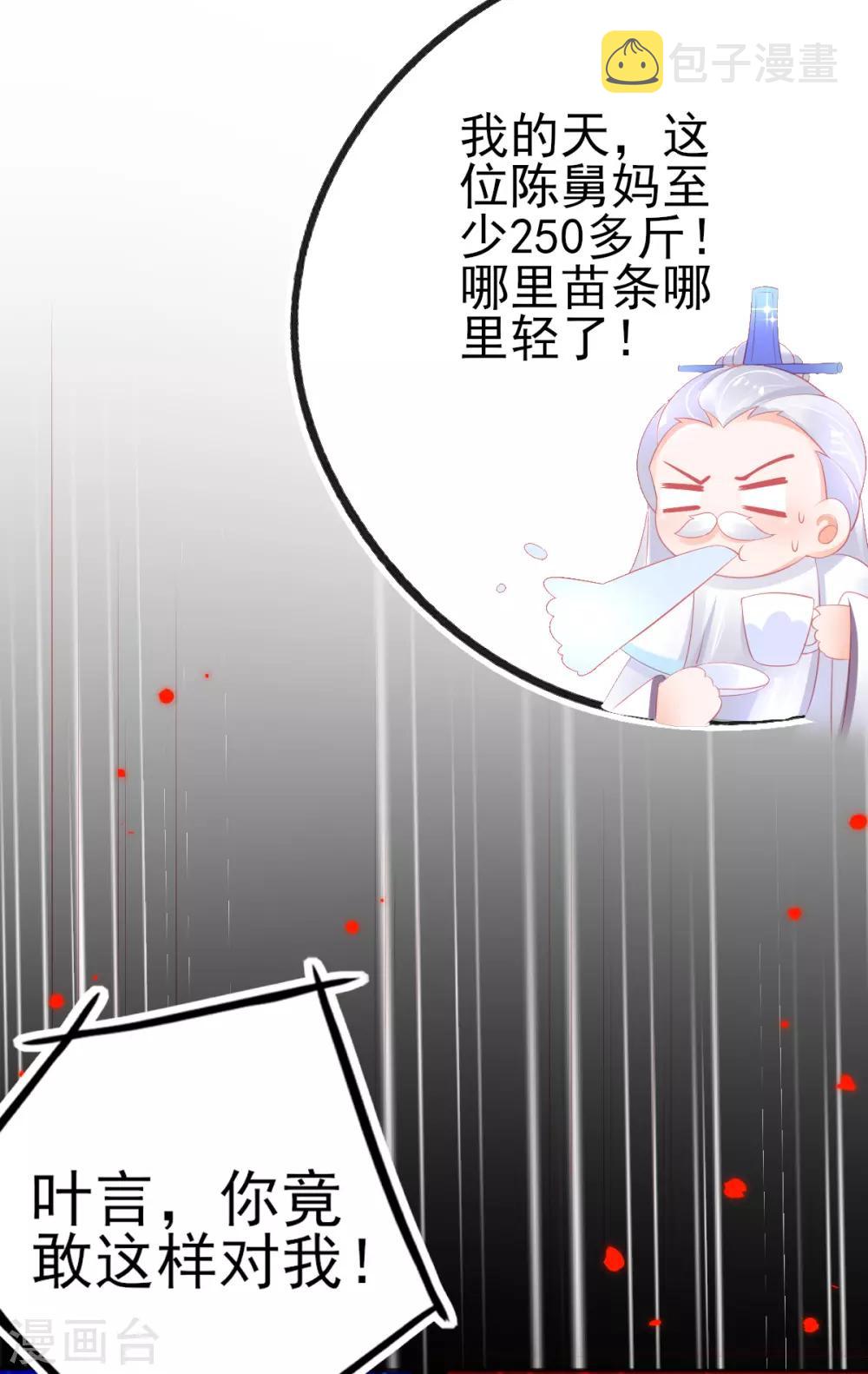 第79话 送你一个过肩摔12