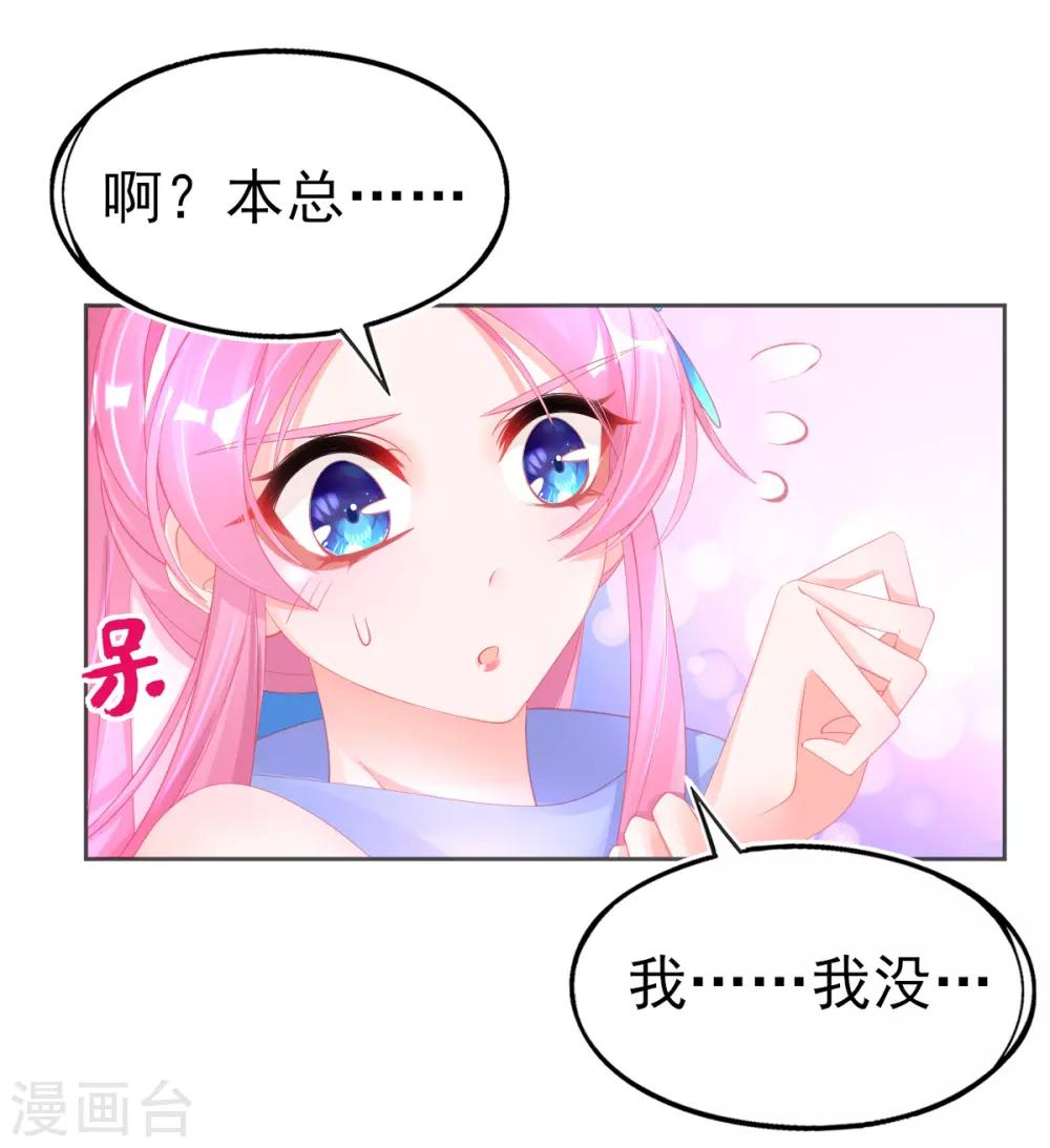第54话 宣寂流终于醒了15