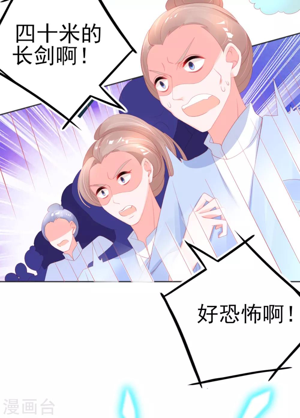 第66话 四十米大宝剑6