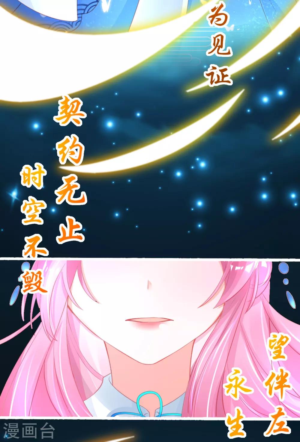 第82话 上古神兽是只小麻雀16