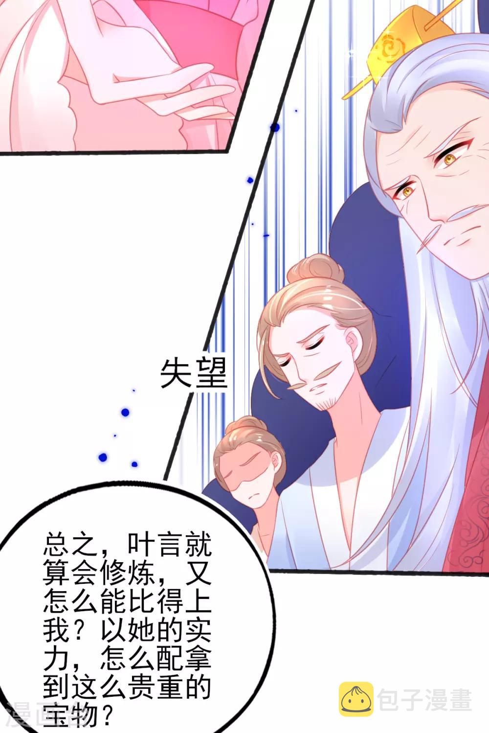 第81话 拆穿谎言14