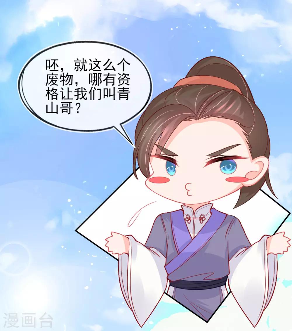 第10话 还你三巴掌16