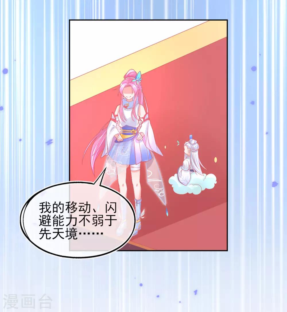 第31话 境界，并不是全部9