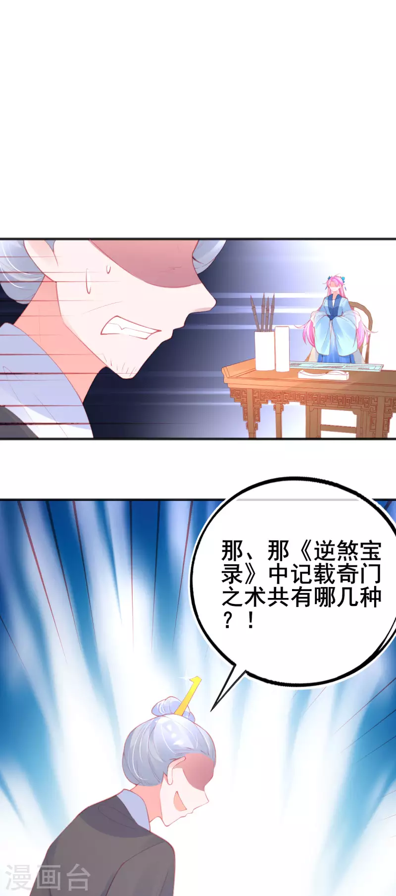 第145话 对答如流22