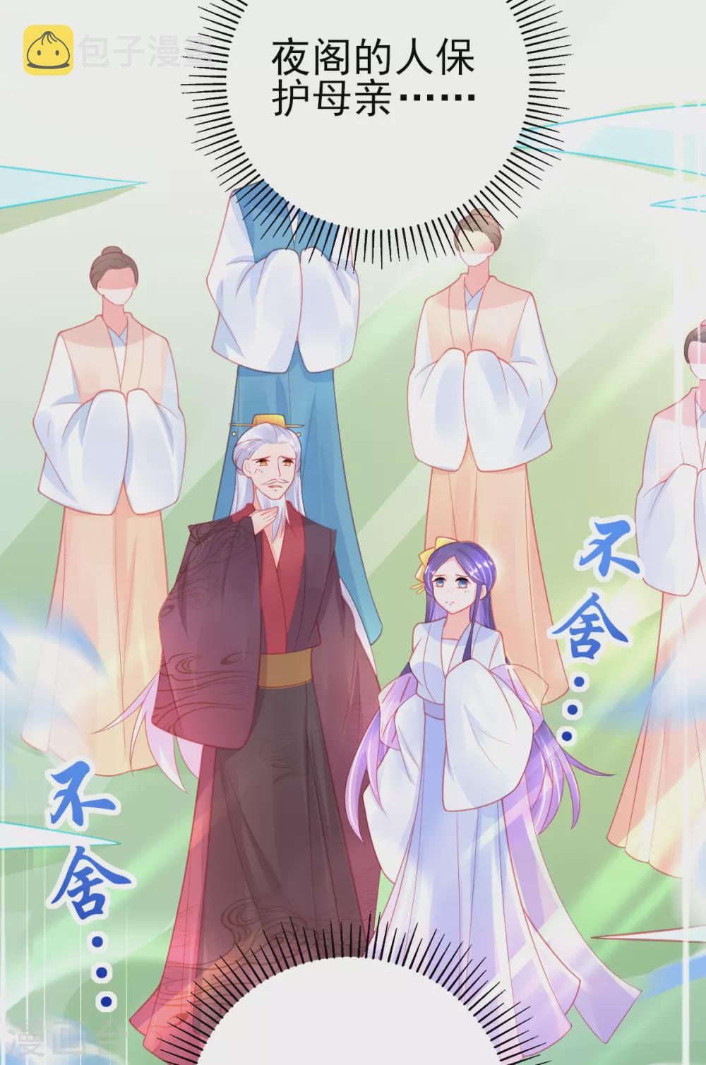 第116话 出发！朝云学院7