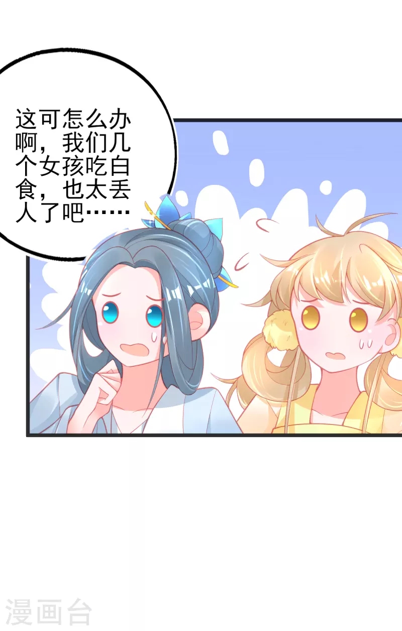 第125话 一掷千金19