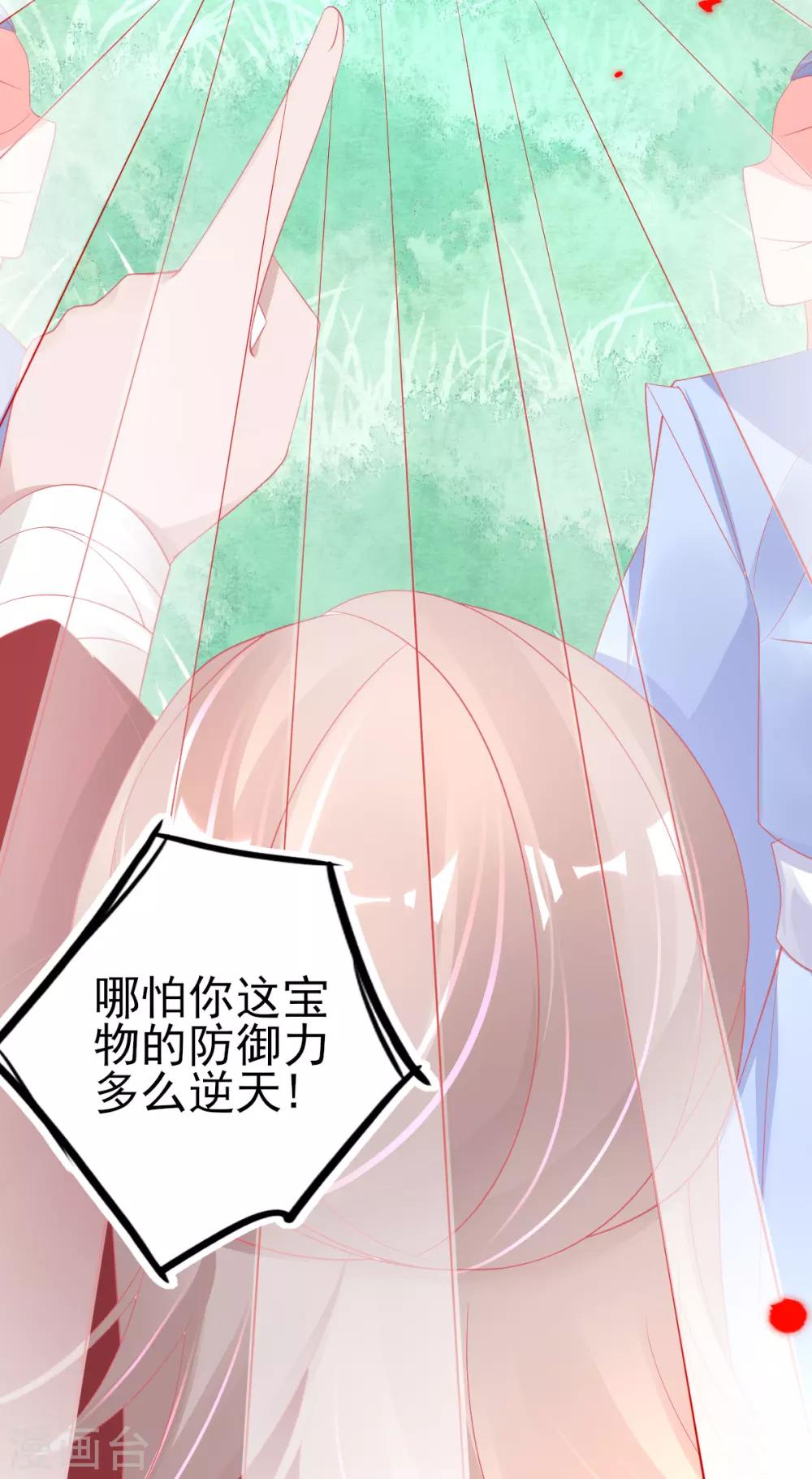 第64话 触发防御罩29