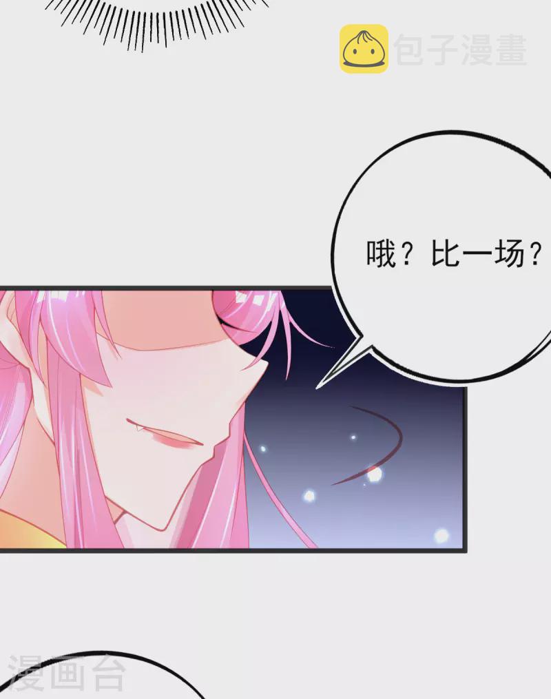 第128话 接下比赛6