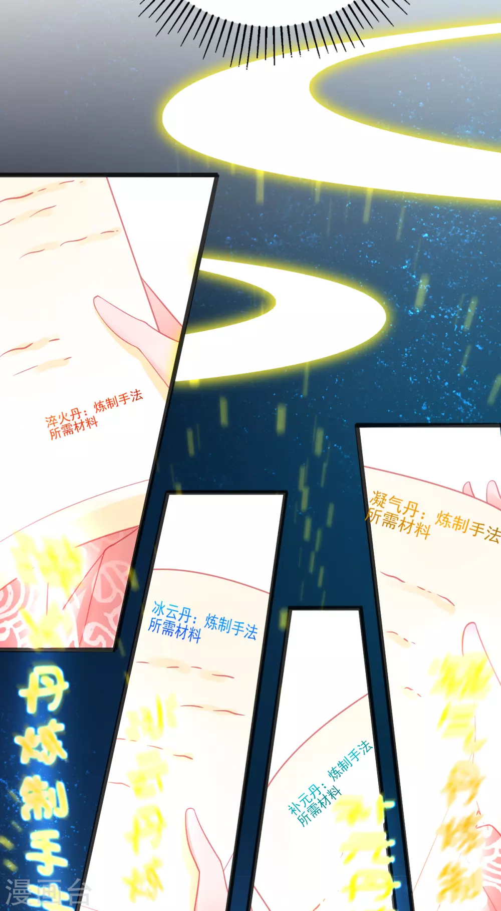 第104话 超强记忆术5