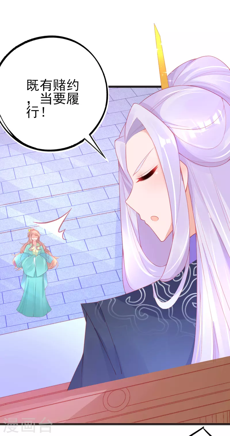 第133话 可愿成为我的学生？10