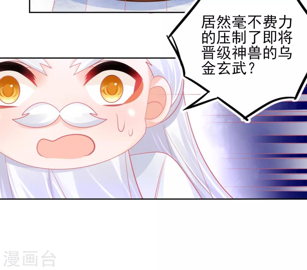 第49话 再遇美男冰雕46