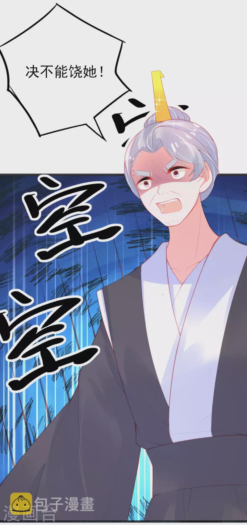 第144话 李天罡的针对7