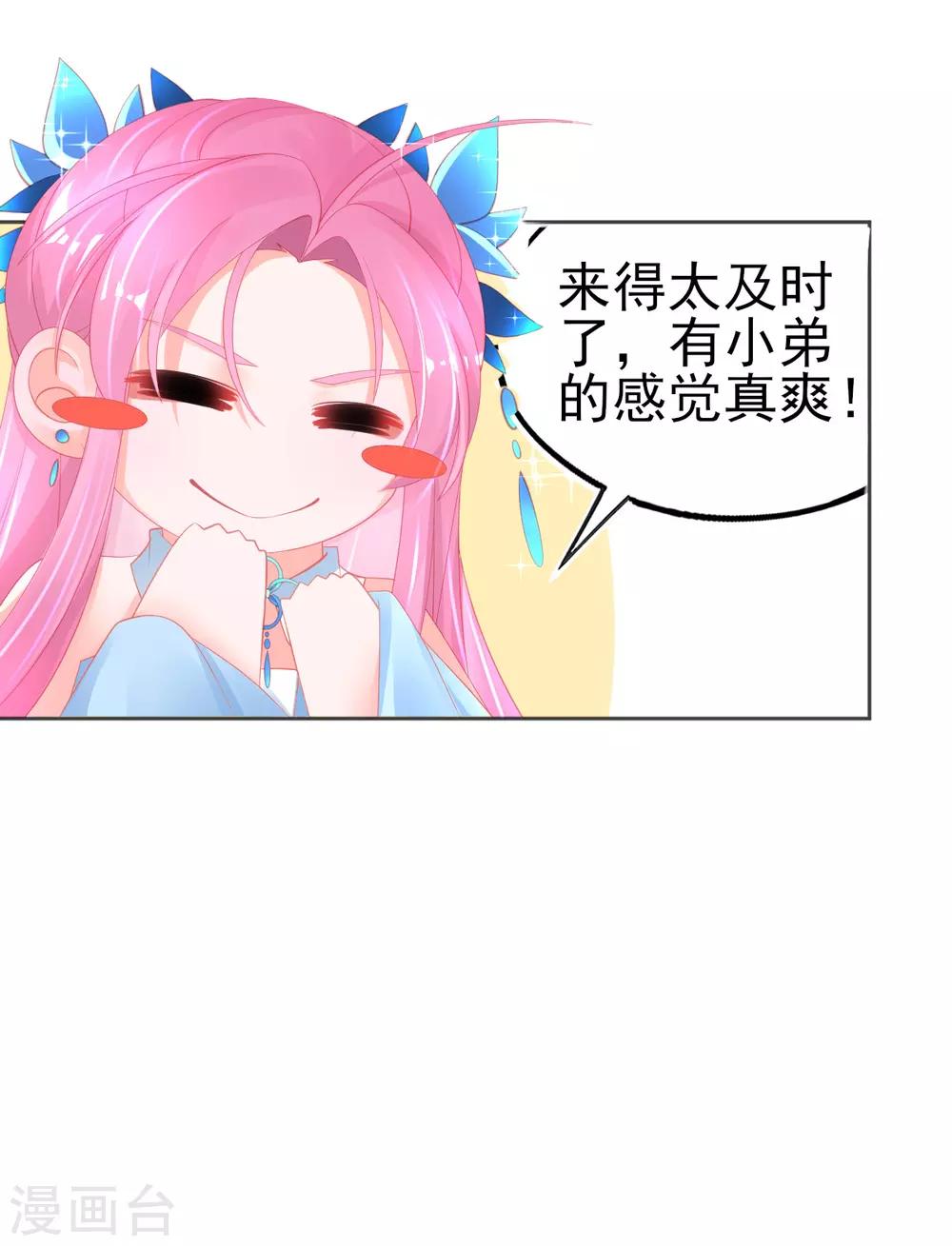 第72话 有小弟真好9