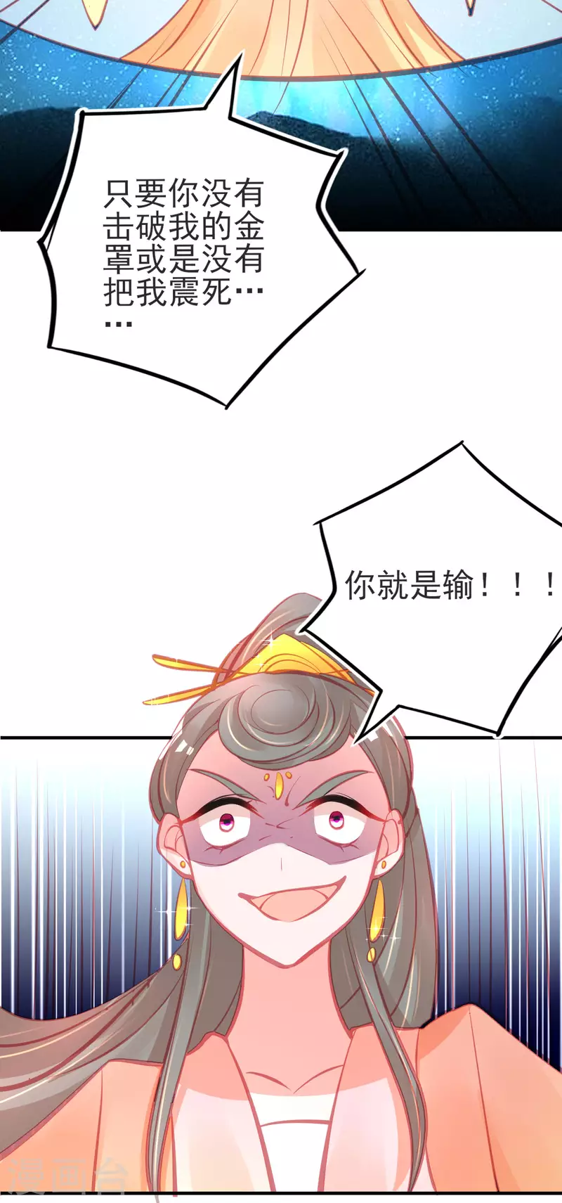 第141话 击破金罩9
