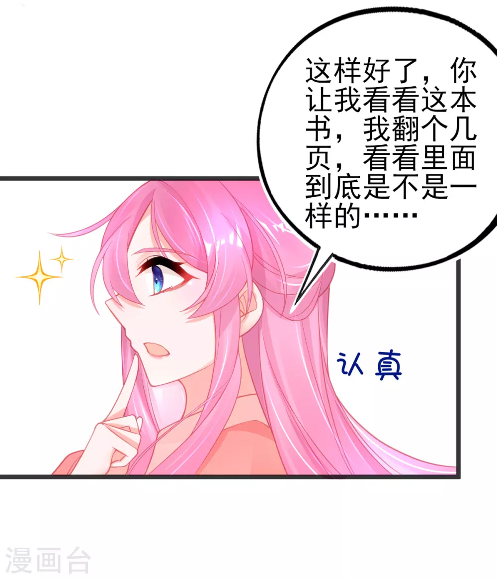 第103话 正直又善良9