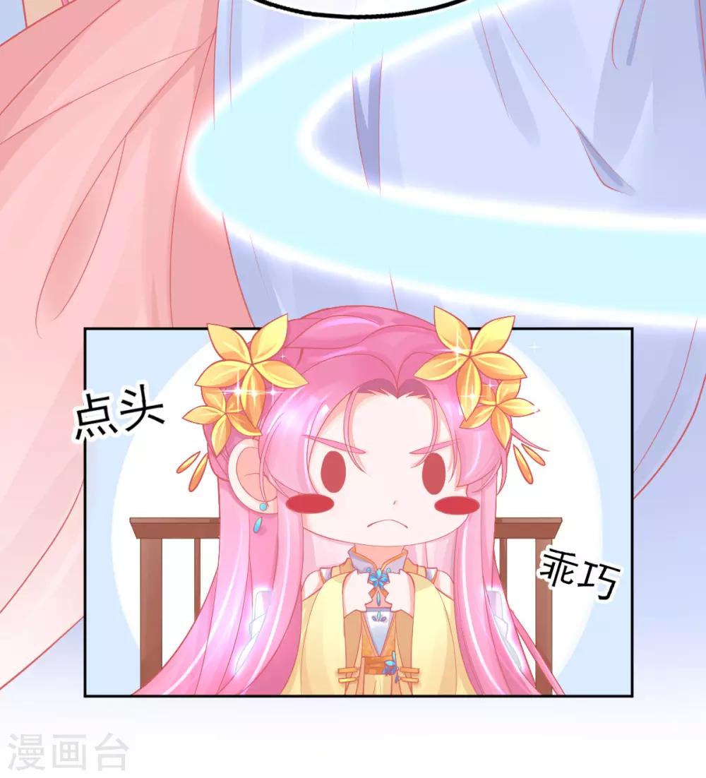 第21话 这扑上来的谁？25