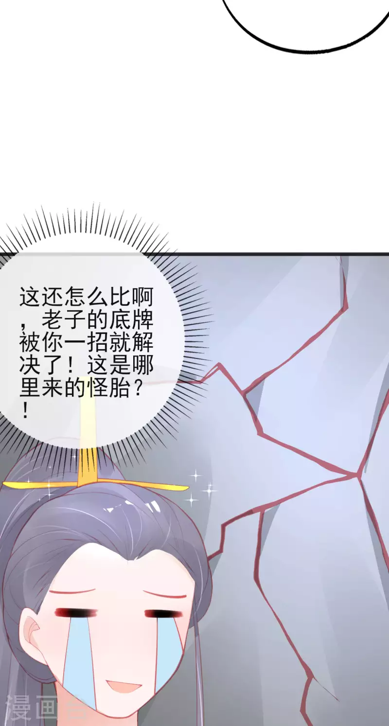 第150话 击败孟学长31