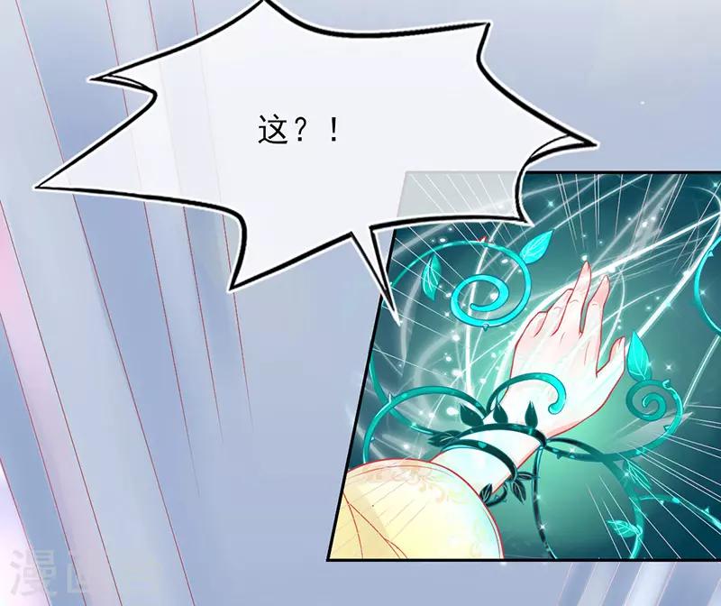 第3话 废柴蜕变成天才！21