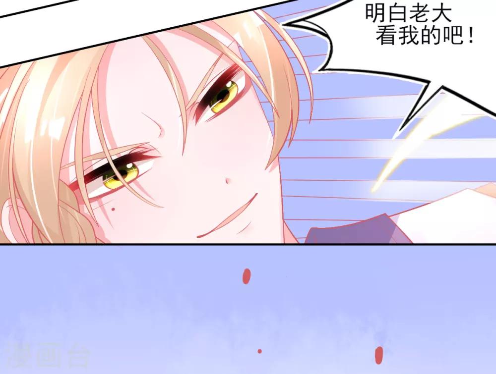 第38话 竟然是万年雪雾竹10