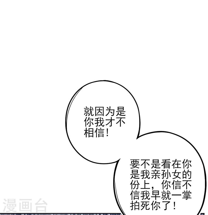 第5话 叶家主怒动家法46