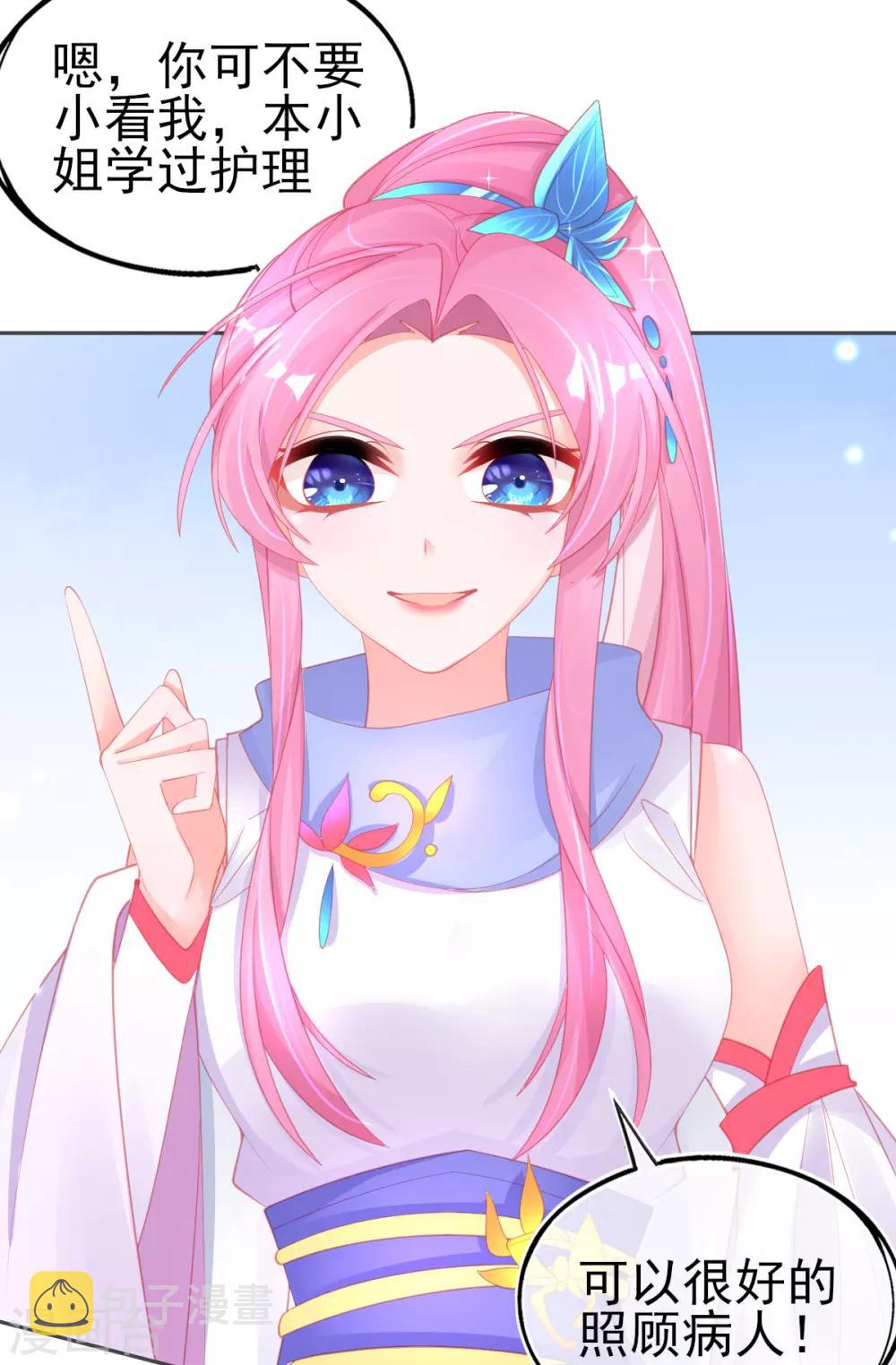 第56话 你要……终身照顾我？15