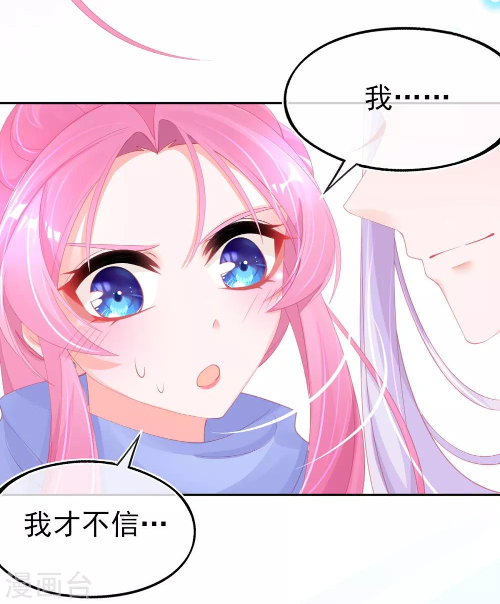 第59话 小东西，我是认真的18