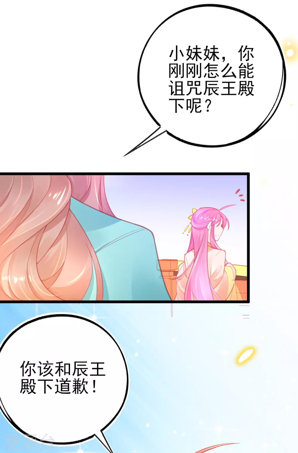 第116话 出发！朝云学院24