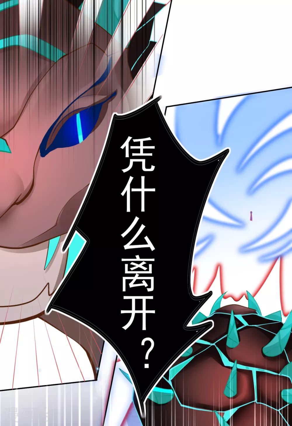 第49话 再遇美男冰雕39
