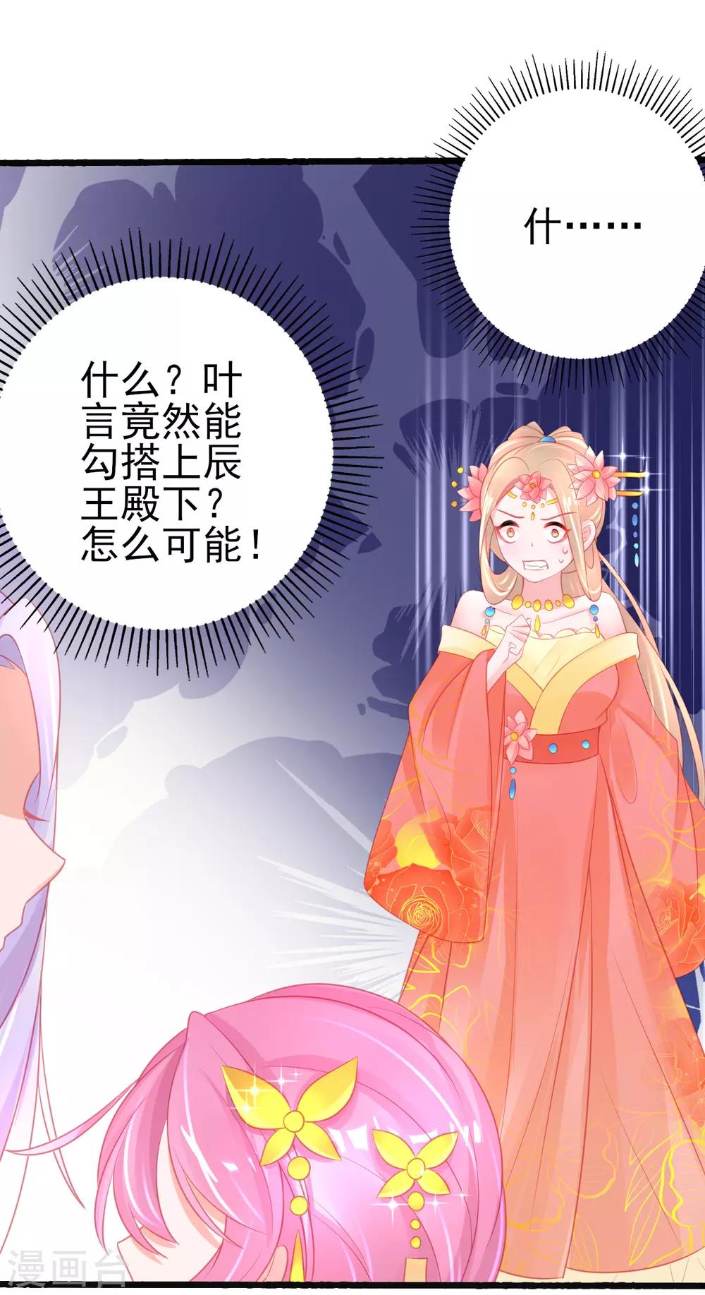 第87话 岂止认识的关系！4
