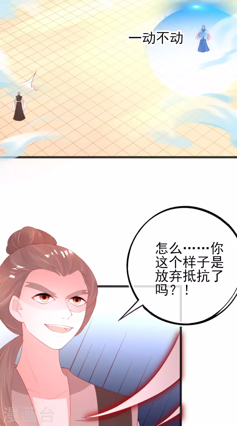 第143话 进入九重天塔9