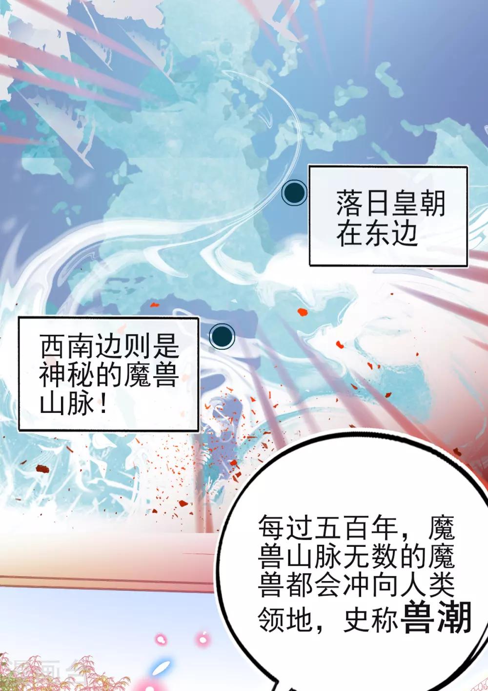 第95话 新生选拔7