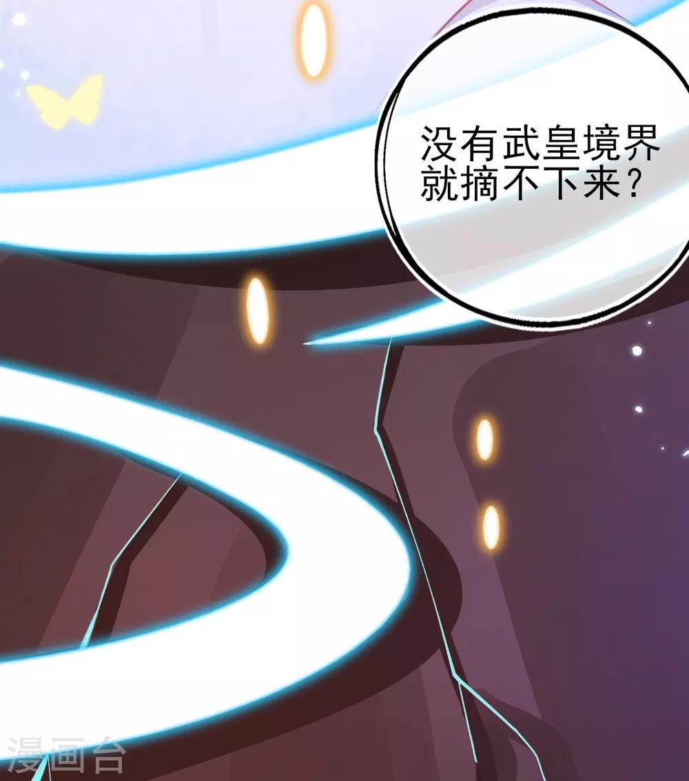 第60话 空间手镯？也太大了！26