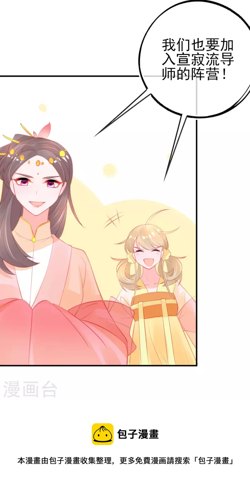 第151话 兽潮来袭28
