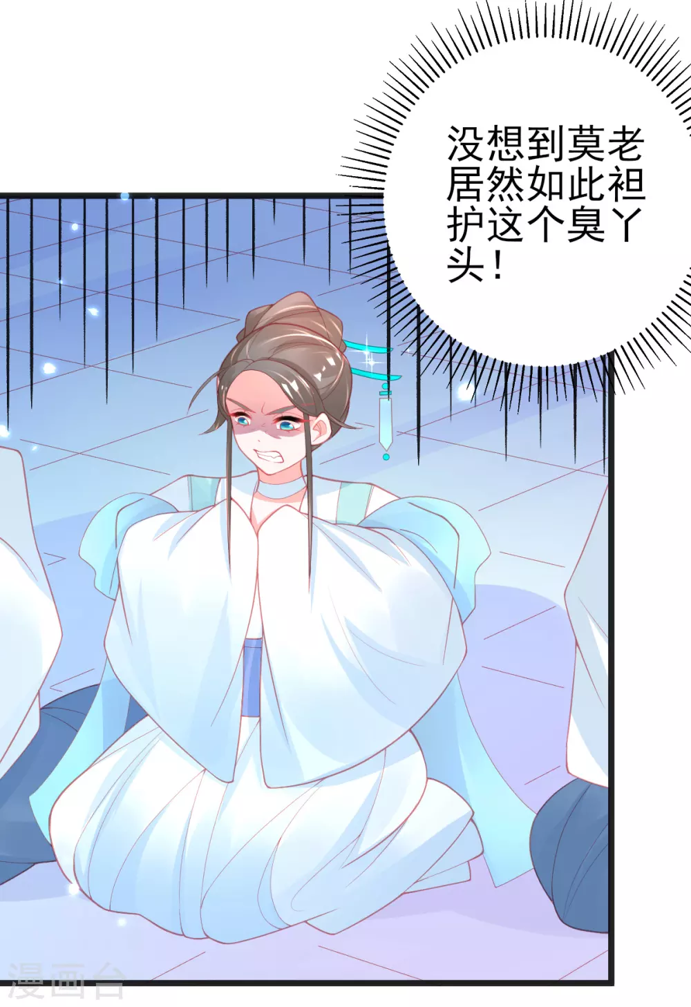 第123话 教训嚣张之人15