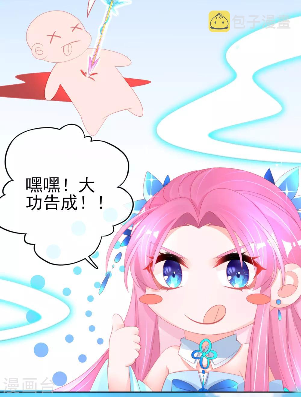 第67话 团灭火弩工会16