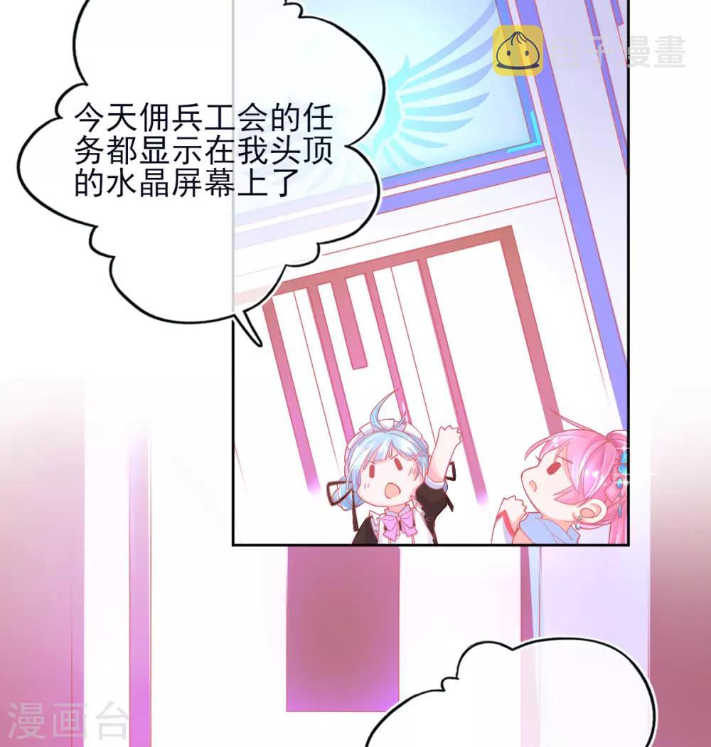第29话 考虑，接哪个任务12