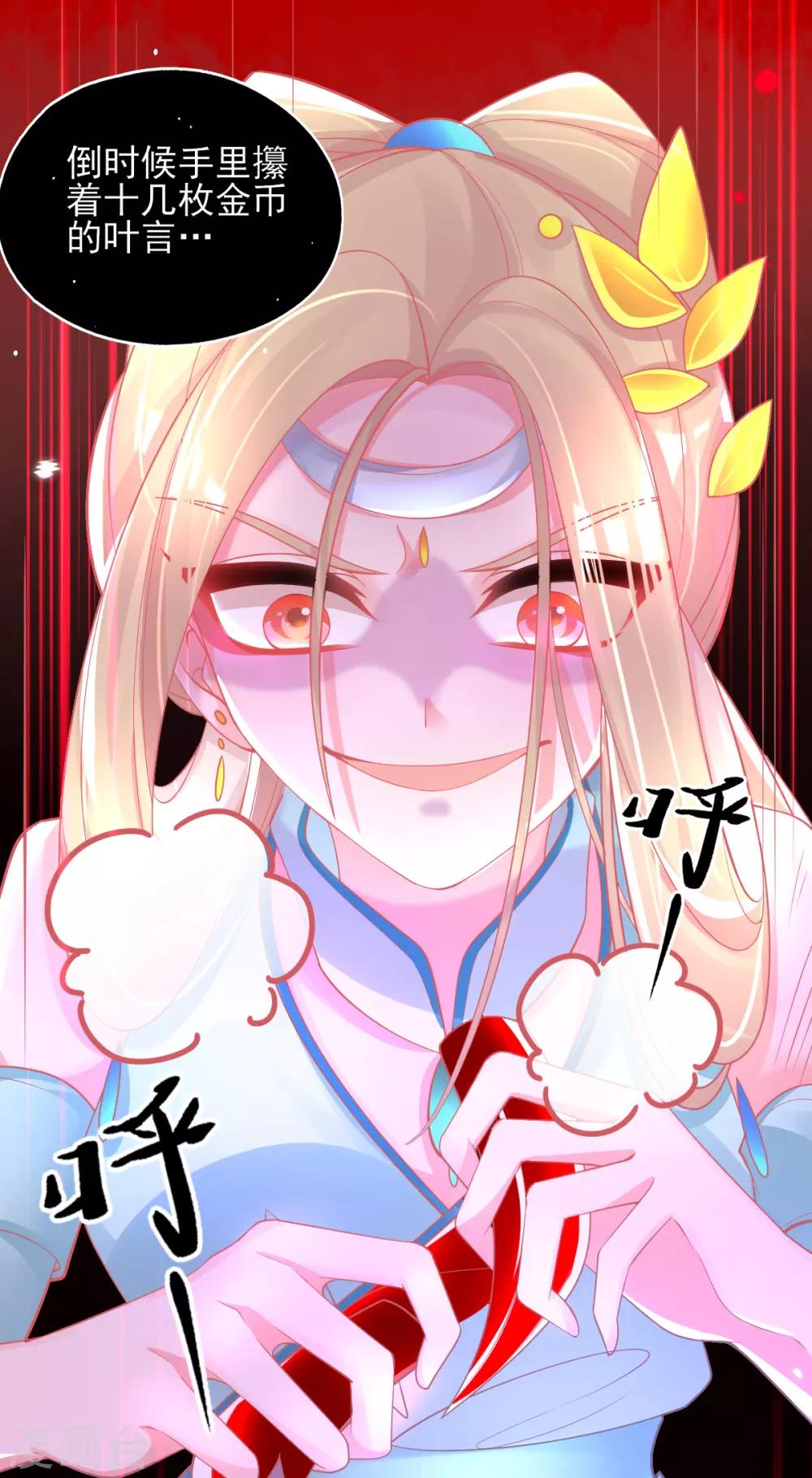 第43话 真的不能整根搬走吗？12
