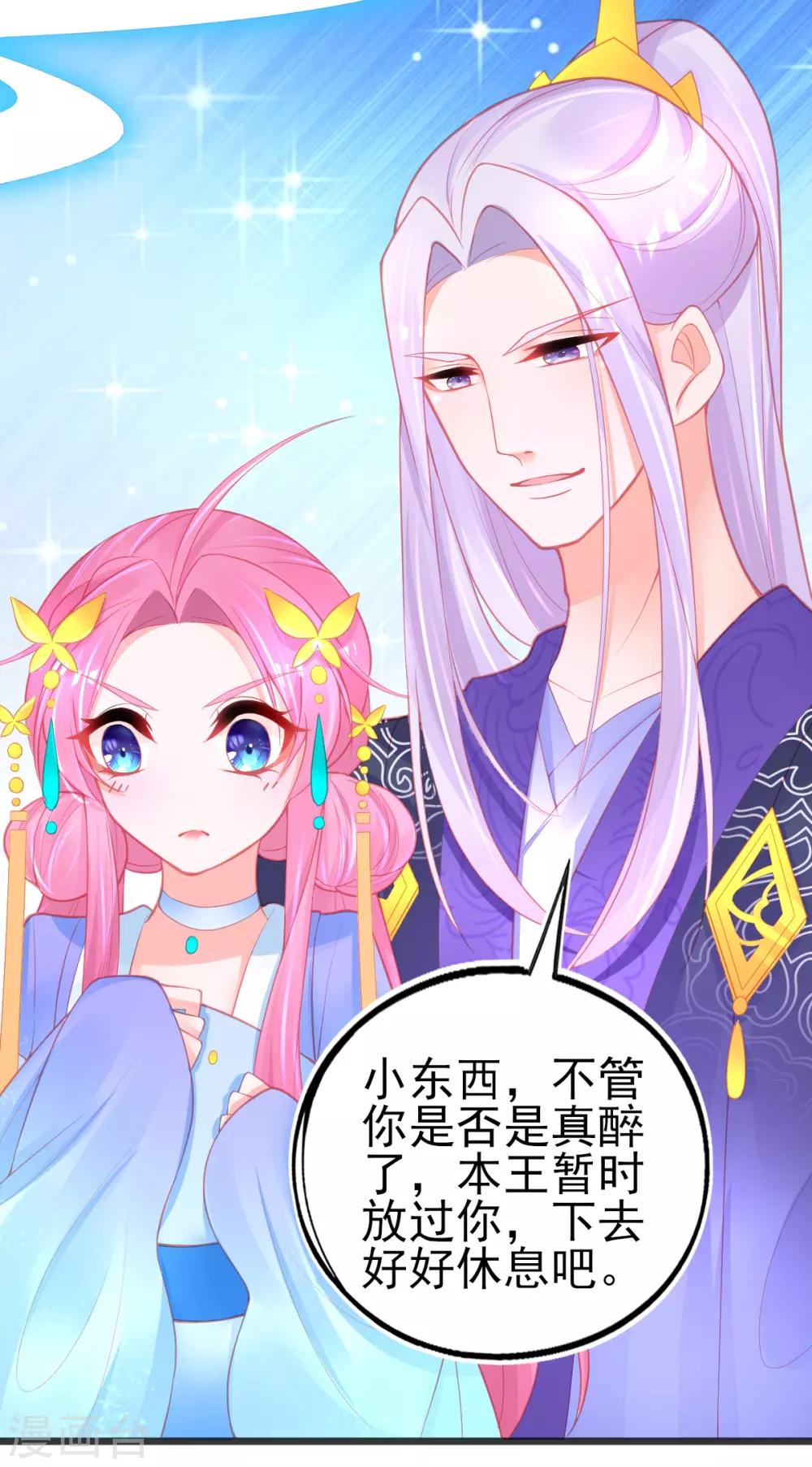 第91话 青云哥哥怎么了？3