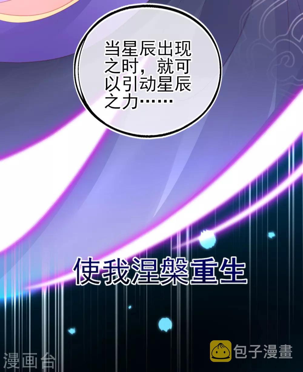 第58话 重生技能？太变态了吧36