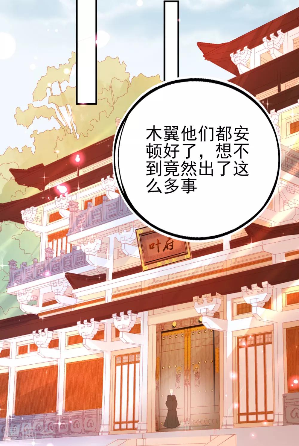 第77话 被小厮为难9